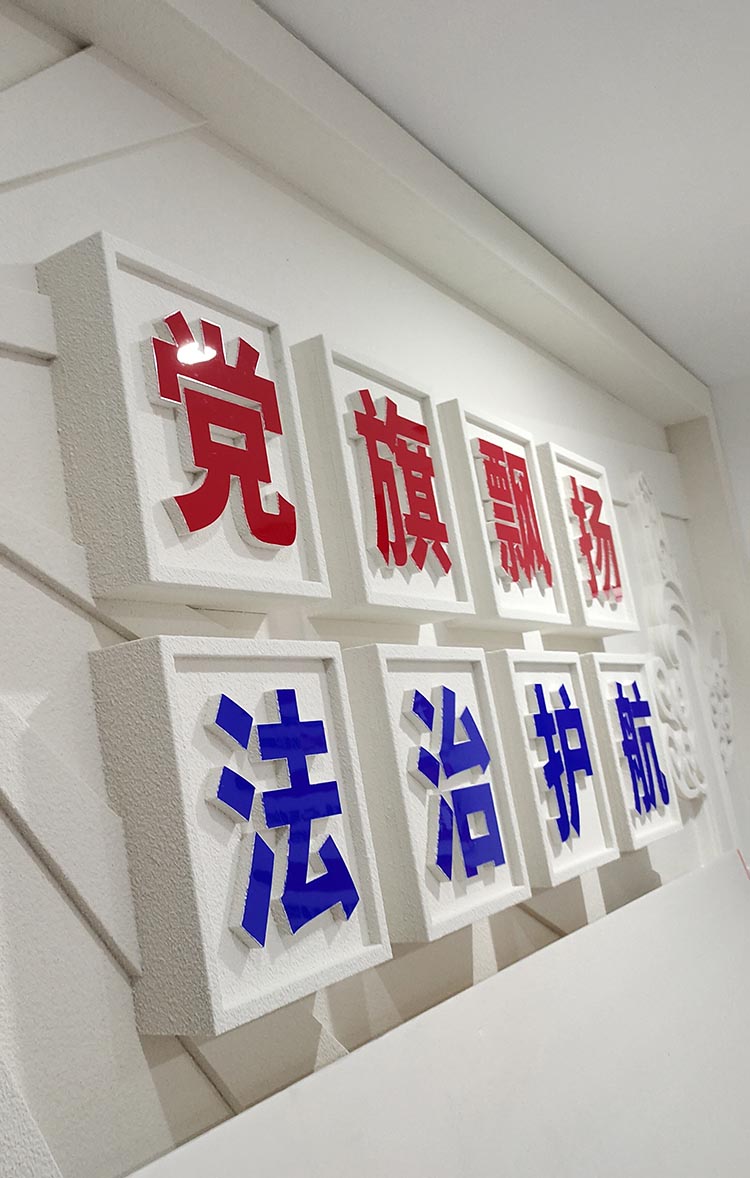 黨(dang) 建文化建設 黨(dang) 建文化建設